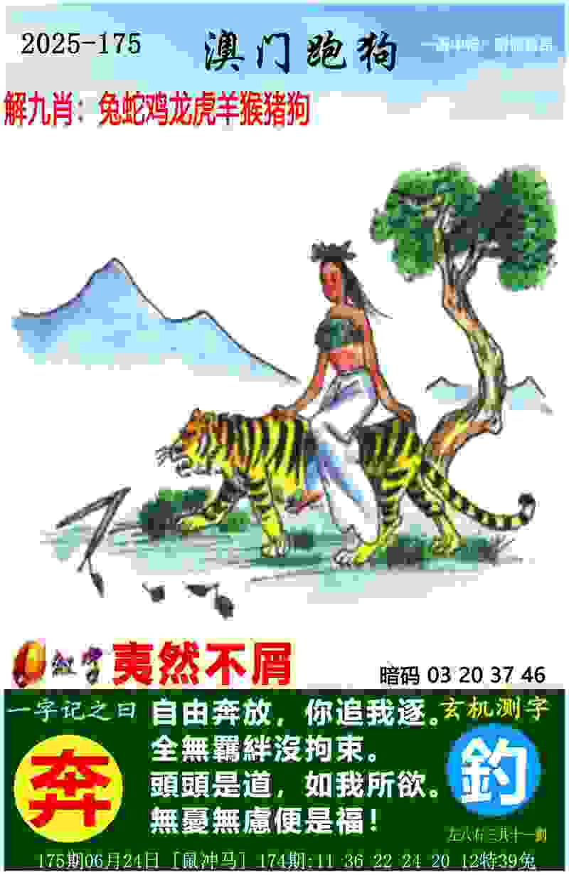 >777788888888精准